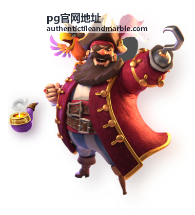 pg官网地址账号安全设置参数对照页面顶部横幅