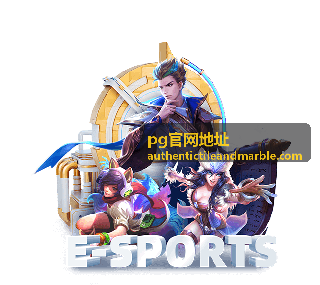 pg官网地址通行线路切换查看